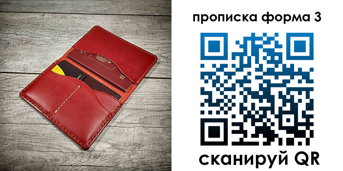 временная регистрация для школы в Новошахтинске
