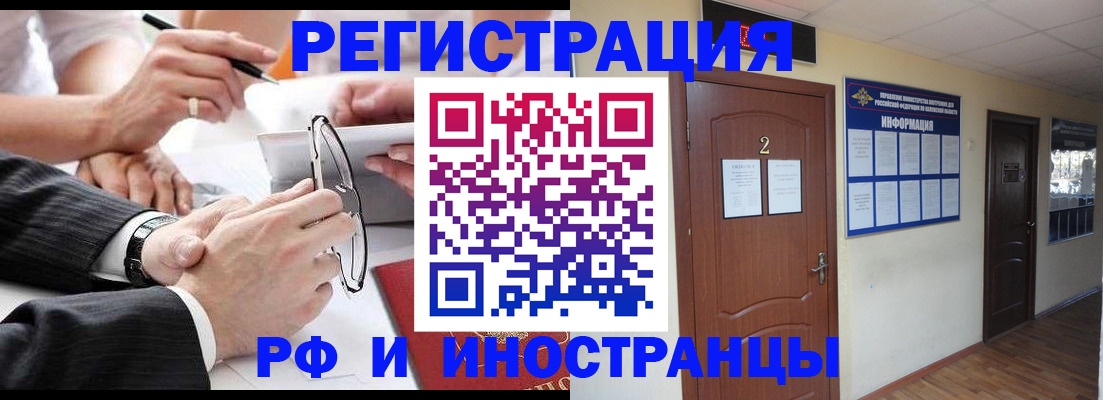 прописка паспорт в Новошахтинске