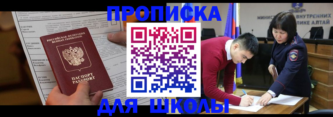 прописка паспорт в Новошахтинске