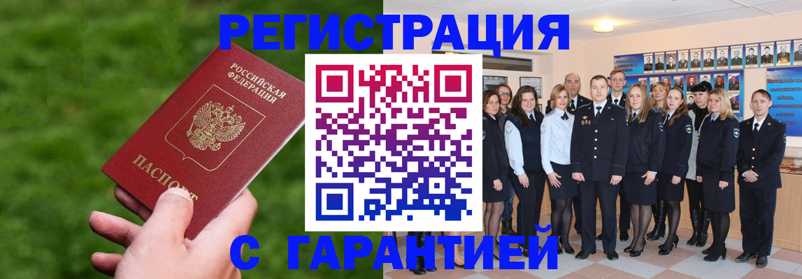 прописка для школы в Новошахтинске
