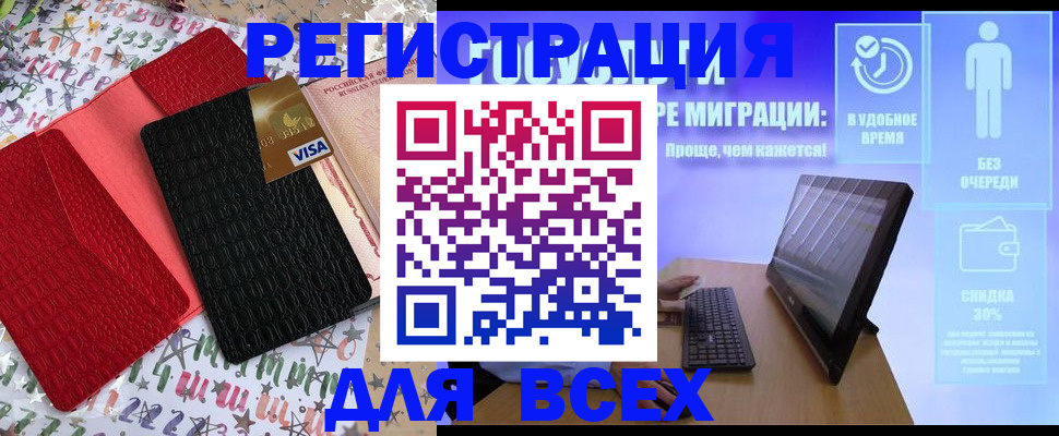 регистрация для дет. сада в Новошахтинске